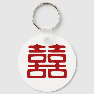 Double Happiness • Elegant Key Ring