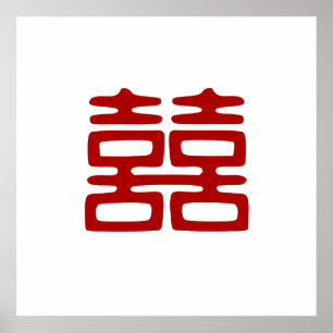 Double Happiness • Elegant Poster