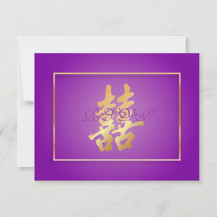 Double Happiness, RSVPs require 5x7 Invites