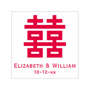 Double Happiness Symbol #3 Wedding Names Date Self-inking Stamp