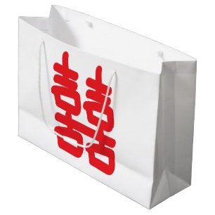 Double Happiness Symbol Red Love Luck Large Gift Bag