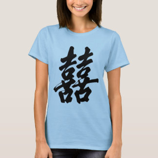 Double Happiness T-Shirt