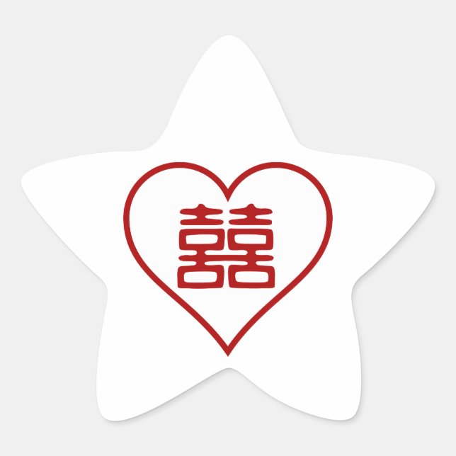 Double Happiness - White Outline Heart Star Sticker (Front)