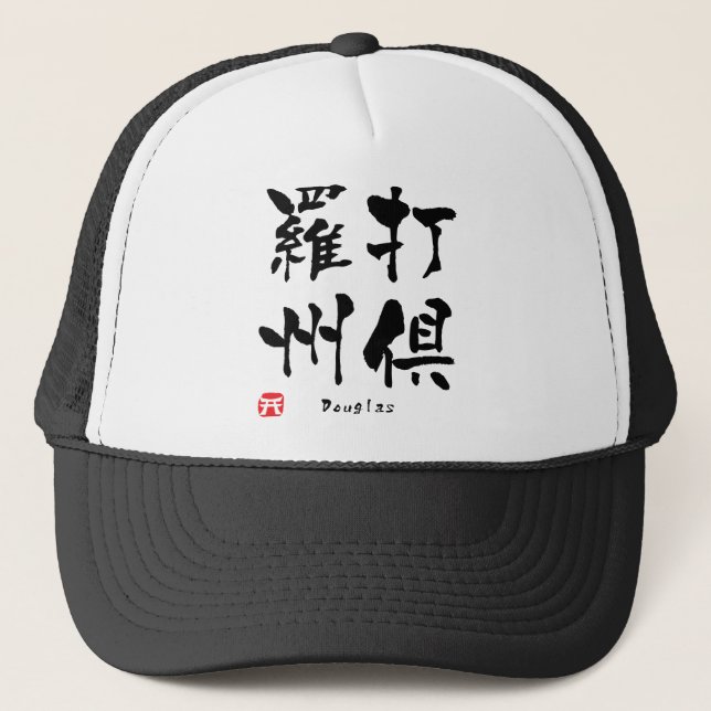 Douglas Kanji Trucker Hat (Front)
