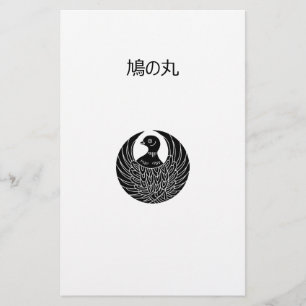 Dove circle stationery
