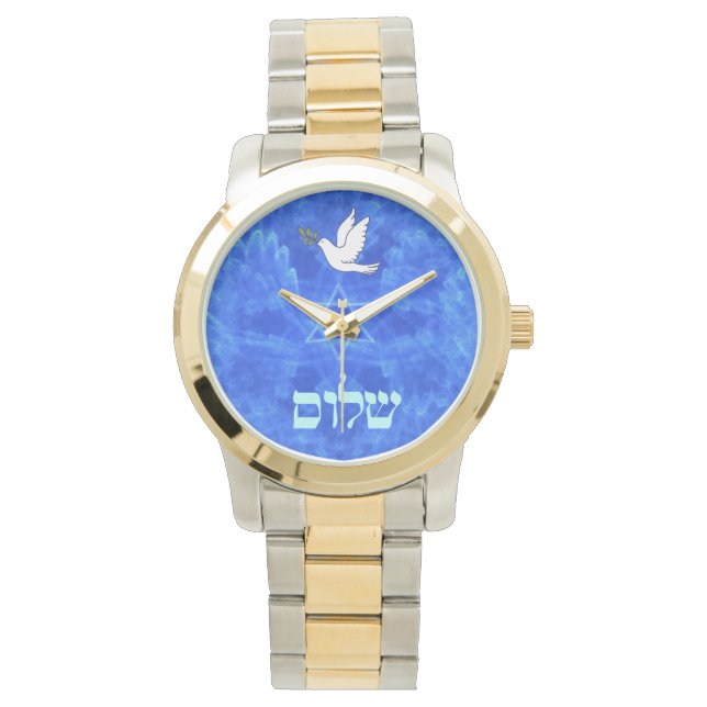 Dove - Shalom Watch (Front)