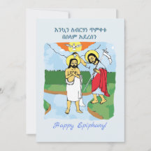 Download Happy Ethiopian Epiphany Melkam Timket