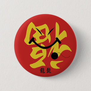 Dragon Beard 6 Cm Round Badge