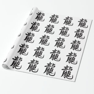 Dragon Chinese Calligraphy Wrapping Paper