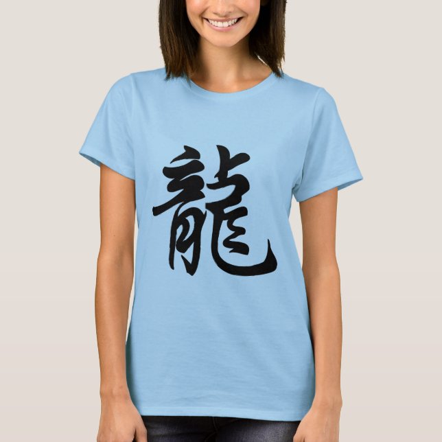 Dragon Chinese Zodiac Sign Symbol T-Shirt (Front)