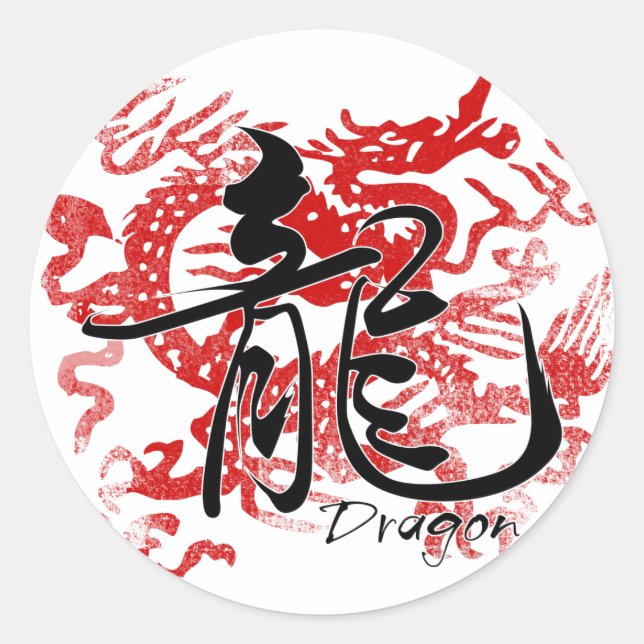 Dragon Classic Round Sticker (Front)