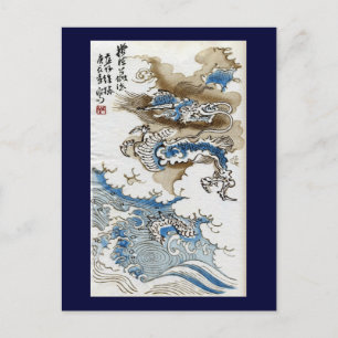 Dragon in the Clouds Japanese Fine Art Postcard