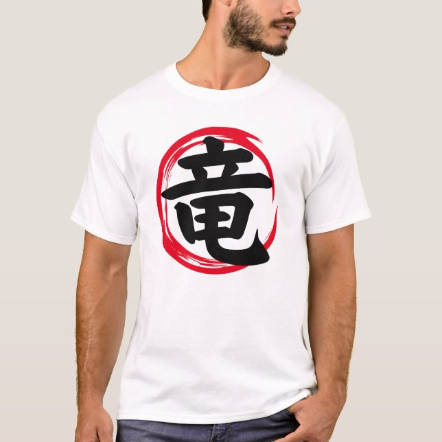 Dragon Japanese Kanji (竜) in Enso Circle  T-Shirt (Front)