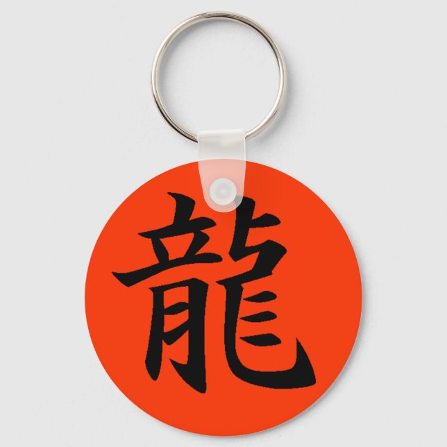 Dragon Luck Mall Key Ring (Front)