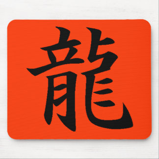 Dragon Luck Mall Mouse Pad