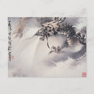 Dragon Postcard