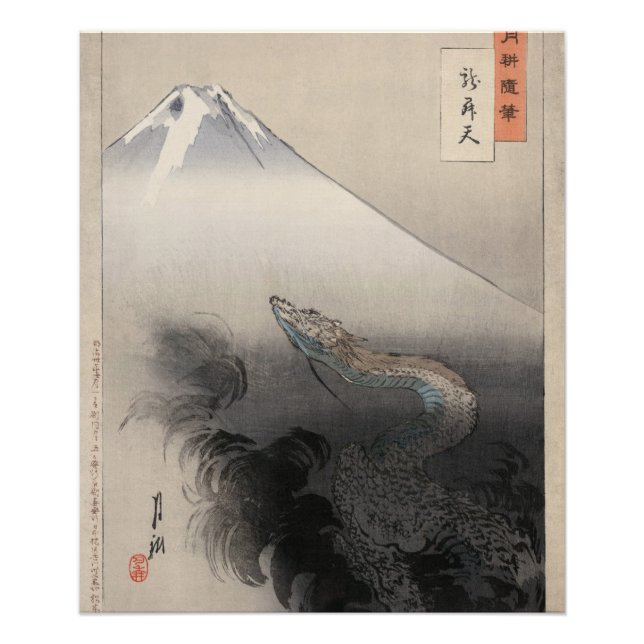 Dragon rising to the heavens photo print (Front)