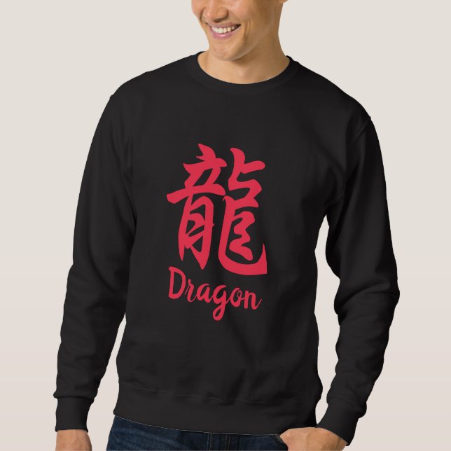 Dragon (Ryu) Japanese Kanji  Sweatshirt (Front)