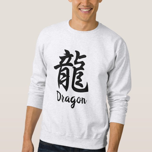 Dragon (Ryu) Japanese Kanji  Sweatshirt (Front)