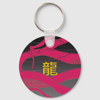 Dragon Soul: Fury Key Ring