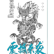 Dragon Spirit | Asian Mythology Tattoo Style Artwo