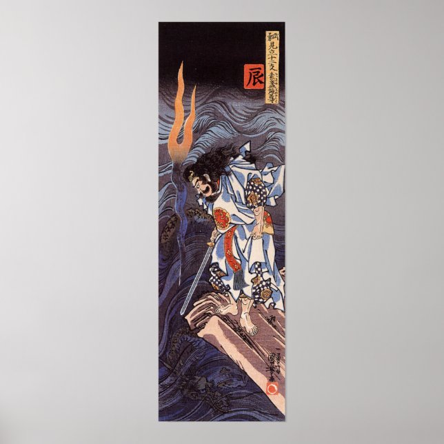 Dragon Susanoo no mikoto and the water dragon Poster (Front)