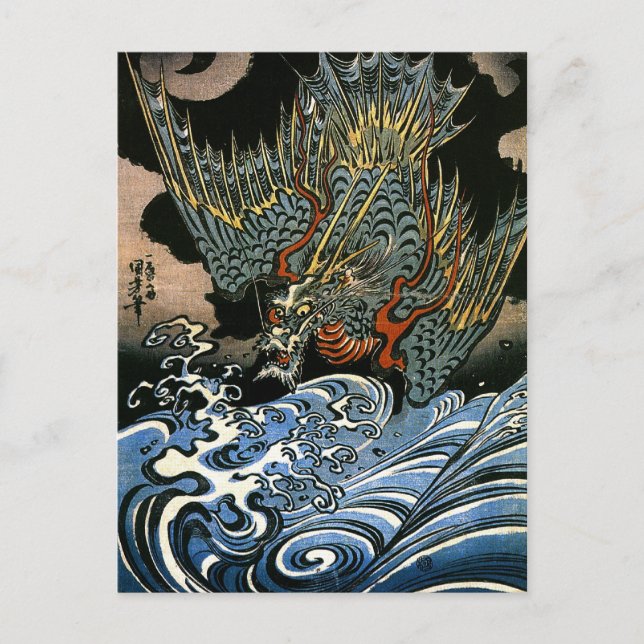 Dragon & Water Spirit Kuniyoshi Japanese Fine Art Postcard (Front)