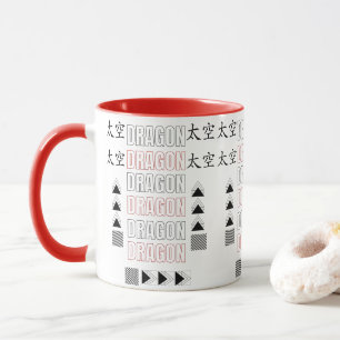 Dragon Yin Yang Chinese New Year 2026 Year Mug