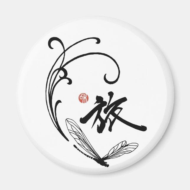 Dragonfly Journey Magnet (Front)