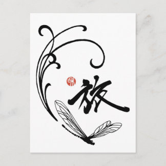 Dragonfly Journey Postcard