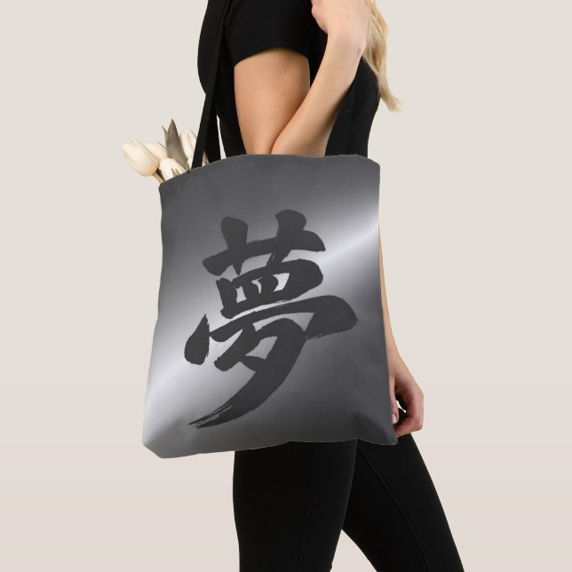 Dream (夢) Atmospheric Japanese Kanji Calligraphy Tote Bag (Close Up)