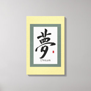 Dream Chinese Calligraphy Art Canvas Print