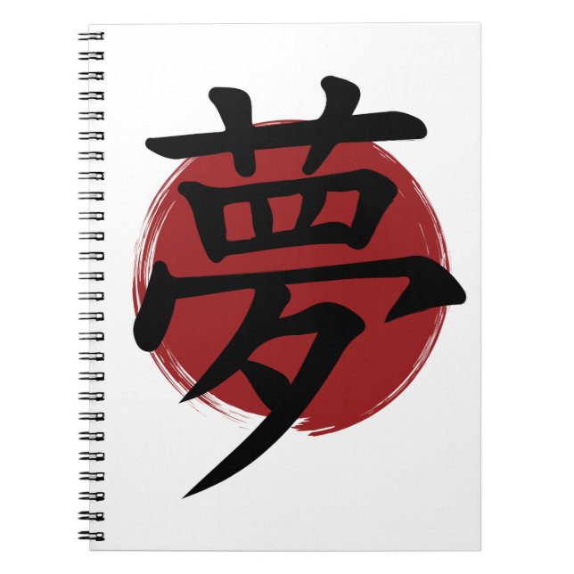 Dream Kanji Symbol Japanese Calligraphy Notebook (Front)