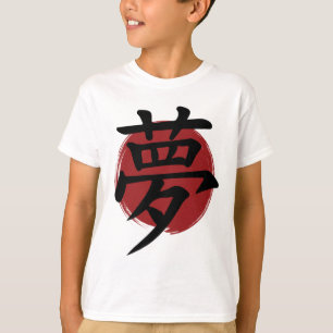 Dream Kanji Symbol Japanese Calligraphy T-Shirt