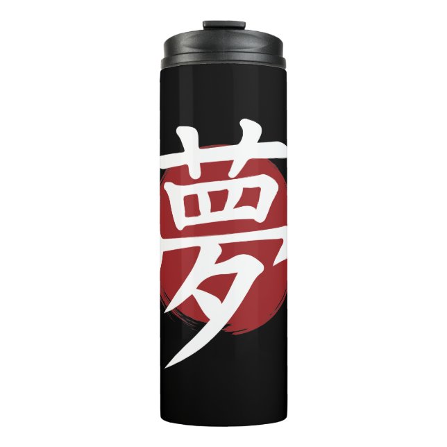 Dream Kanji Symbol Japanese Calligraphy Thermal Tumbler (Front)