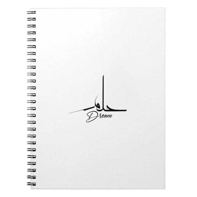 Dream, Mental health Wall, Arabic Quote Notebook (Front)