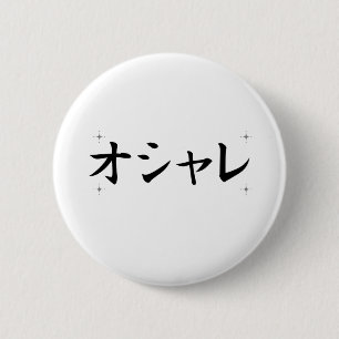 Dressing up 6 cm round badge