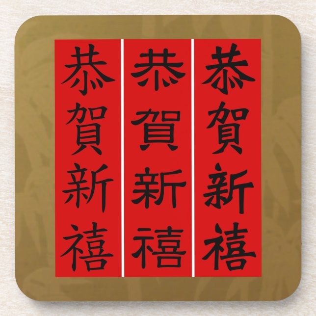 Drink Coaster - Chinese New Year Tet Calligraphy (Front)