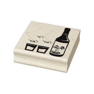 Drinking Soju!  “Geonbae” (건배)  “Jjan” Rubber Stamp