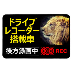 DRIVE RECORDER Warning Plate(LION) Magnet