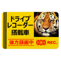 DRIVE RECORDER Warning Plate(Tiger)