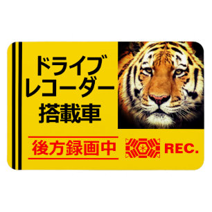 DRIVE RECORDER Warning Plate(Tiger) Magnet