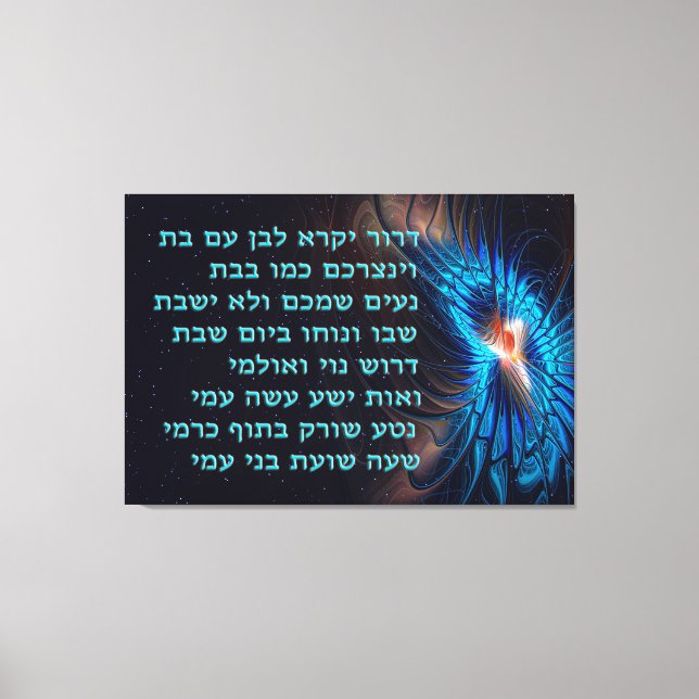 Dror Yikra - He Will Proclaim Freedom Canvas Print (Front)