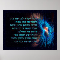 Dror Yikra - He Will Proclaim Freedom