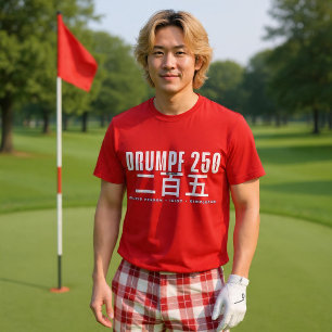 Drumpf 250 二百五 : Stupid Person Idiot Simpleton T-Shirt
