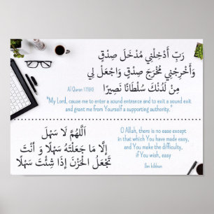 Dua before studying and Dua for Gaining Knowedge Poster