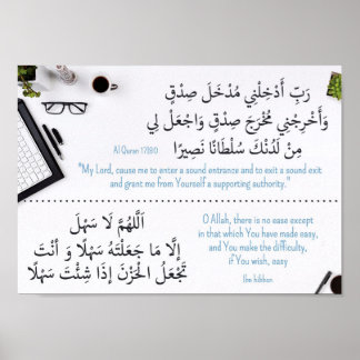 Dua before studying and Dua for Gaining Knowedge Poster