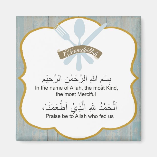 Dua to be recited after eating magnet (Front)