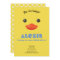 Duck Face Birthday Party Photo Invite