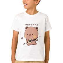 dudu for kids